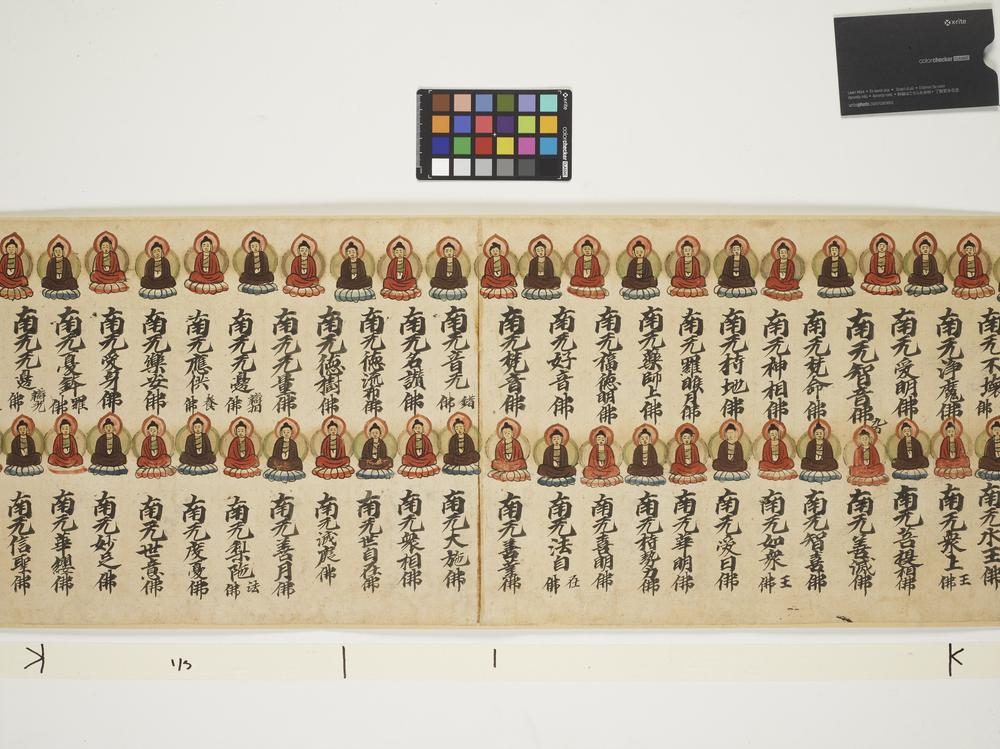 图片[14]-painting(handscroll); sutra(manuscript); calligraphy; 繪畫(Chinese); 佛經(Chinese); 書法(Chinese) BM-1919-0101-0.74-China Archive